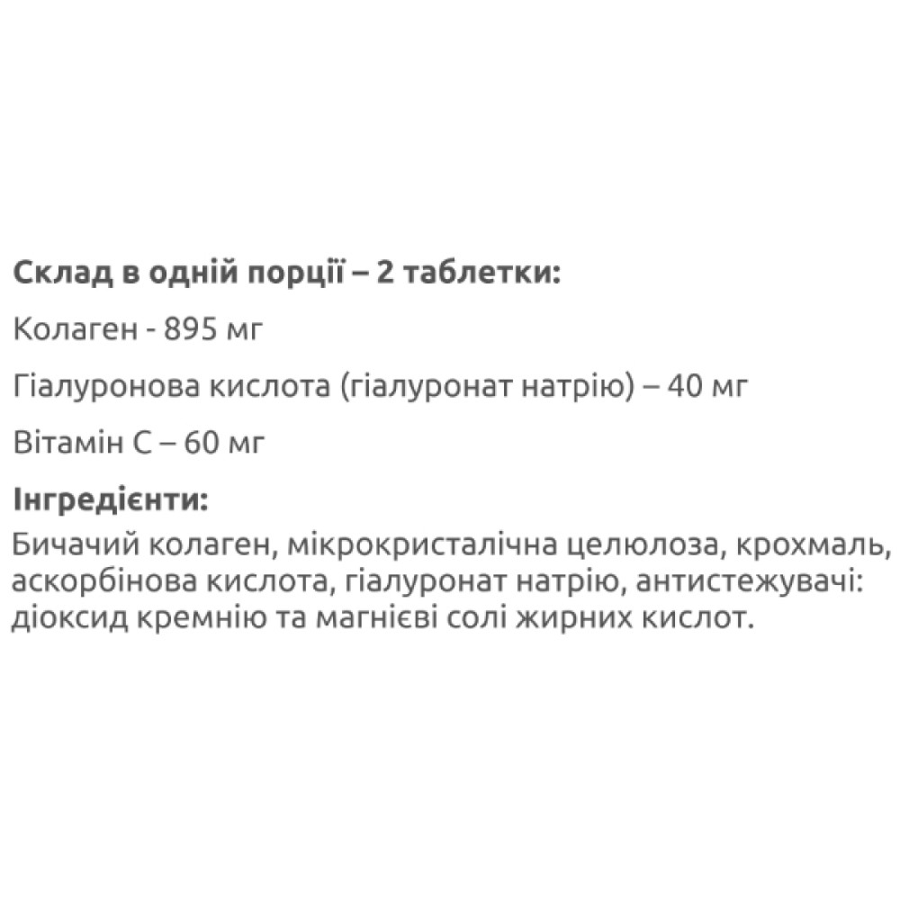 Хондропротектор (для спорту) IronFlex Collagen Anti Age 90 Tabs
