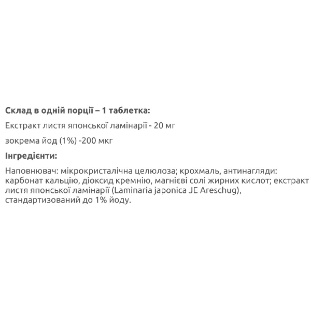 Мультивітаміни для спорту IronFlex Kelp Jod 200 mcg 250 Tabs