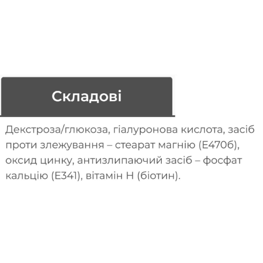 Комплекс до тренування MST Nutrition Hyaluronic Acid + Biotin + Zinc 90 Caps