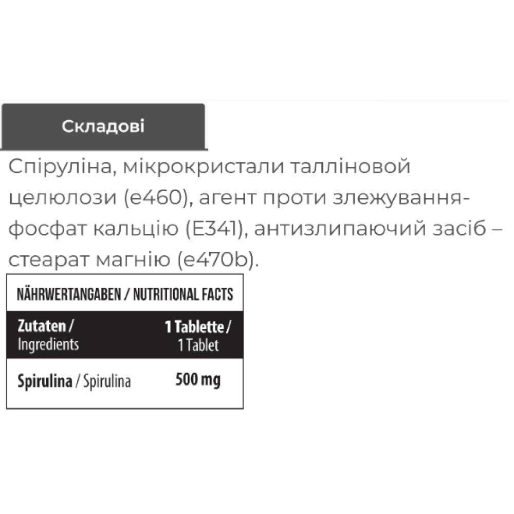 Спіруліна для спорту MST Nutrition Spirulina 90 Tabs