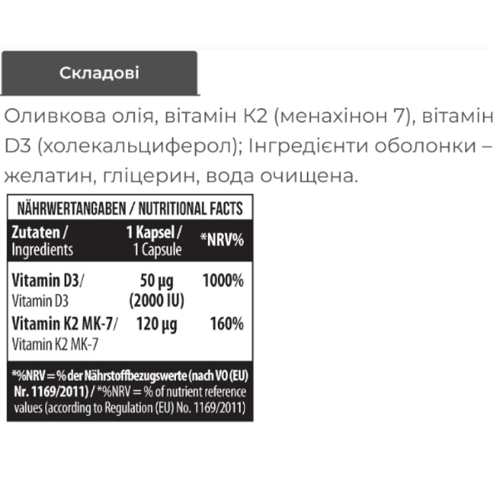 Вітамін D3+K2 для спорту MST Nutrition Vitamin D3 + K2 MK7 120 Softgels