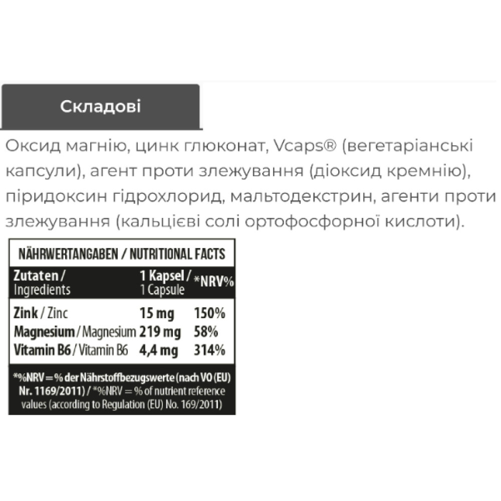 Вітамінно-мінеральний комплекс для спорту MST Nutrition Zinc B6 Magnesium 120 Veg Caps