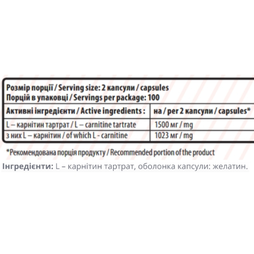 Жироспалювач для спорту Sporter L-Carnitine 150000 200 Caps