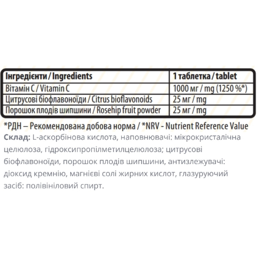 Вітамін C для спорту Sporter Vitamin C 1000 mg 60 Caps