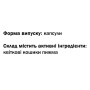 Антипаразитарний препарат GreenSet Пижмо - Дика горобинка 60 капсул