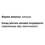 Комплекс для травлення GreenSet Аїр - Болотяний 60 капсул