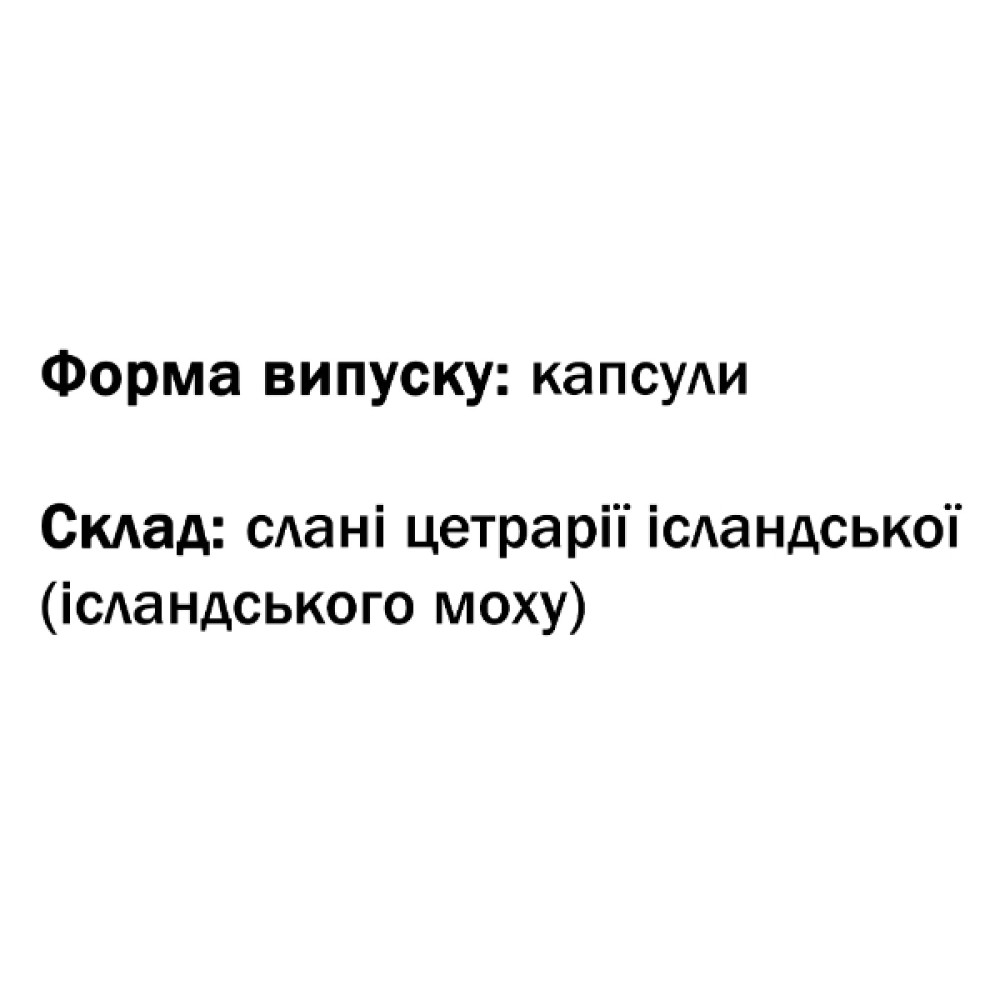 Комплекс для профілактики дихальної системи GreenSet Цетрарія Ісландська 60 капсул