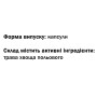 Хвощ GreenSet Хвощ Польовий – Природне джерело кремнію 60 капсул