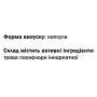 Комплекс для профілактики нервової системи GreenSet Пассіфлора - Sedatio (Passiflora) - Трава Міцних Нервів і Спокою 60 капсул