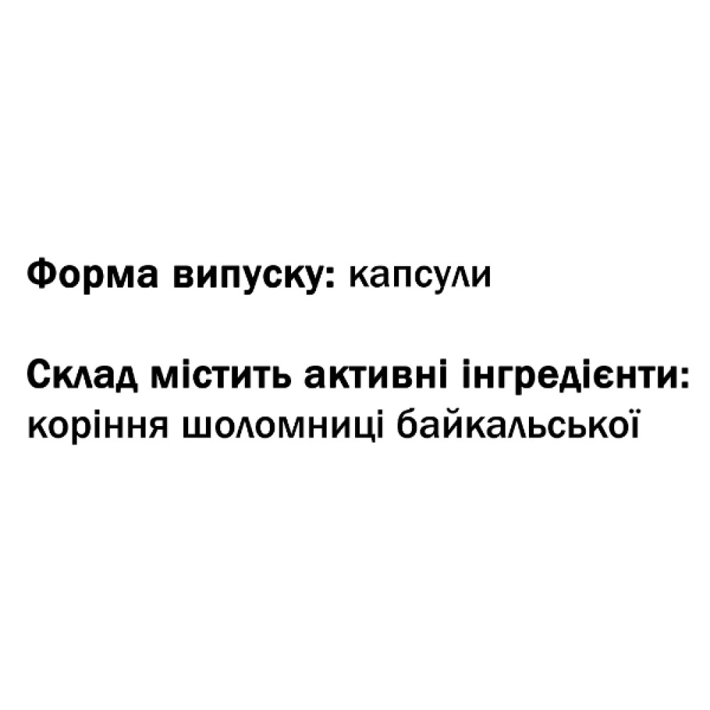Комплекс для профілактики нервової системи GreenSet Шоломниця Байкальська (Scutellaria Вaicaliensis) 60 капсул