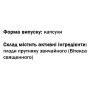 Вітекс GreenSet Вітекс Священний — Авраамове Дерево 60 капсул