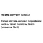 Комплекс для профілактики щитовидної залози GreenSet Перстач Білий - П'ятипал (Potenlilla alba) Альба – Рут – Гармонія Йоду 60 капсул