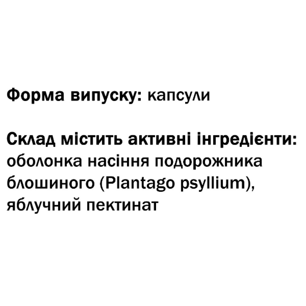 Клітковина GreenSet Псілліум (Psyllium) - Роздратований Кишечник. Дисбактеріоз 60 капсул