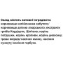 Комплекс для профілактики репродуктивної функції у чоловіків GreenSet Червоний Корінь — Чоловіче Благополуччя 60 капсул