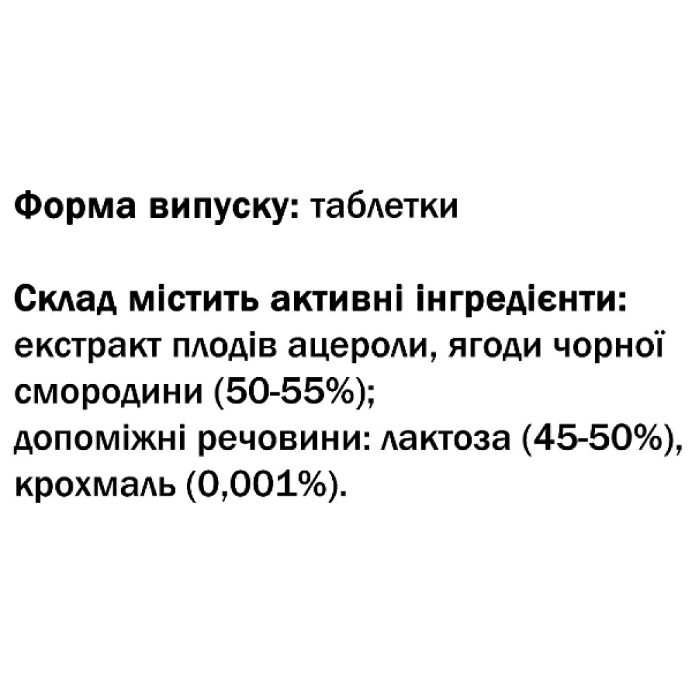 Вітамін C GreenSet Ацерола - Природна Аскорбінка (Acerola) Захист Імунітету 90 таблеток