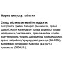Суміш екстрактів GreenSet Антивірусін – Шавлія 90 таблеток