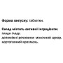 Комплекс для профілактики серця GreenSet Глід 90 таблеток
