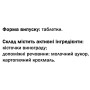 Екстракт виноградних кісточок GreenSet Виноградна кісточка - антиоксидантний захист 90 таблеток