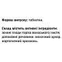 Вітамінно-мінеральний комплекс GreenSet Зелений Волоський Горіх — Вітамін С-йод-юглон 90 таблеток