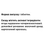 Урологічний препарат GreenSet Журавлина – Болотний лікар 90 таблеток