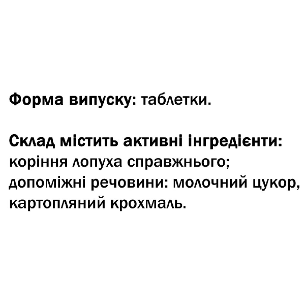 Комплекс для суглобів GreenSet Лопух – Життєва сила 90 таблеток