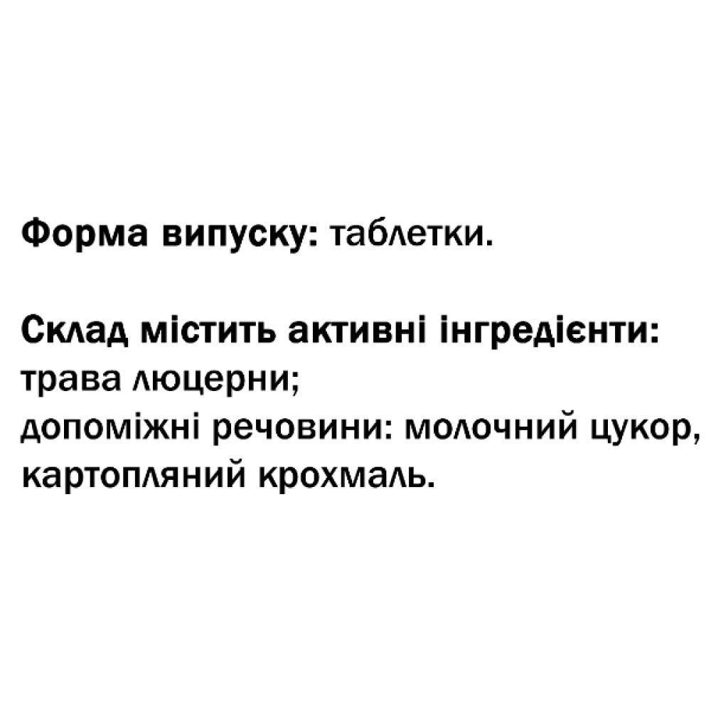 Люцерна GreenSet Люцерна 90 таблеток