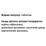 Комплекс для суглобів GreenSet Сабельник – для суглобів 90 таблеток