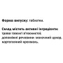 Комплекс для профілактики тиску та кровообігу GreenSet Таволга - Природний Аспірин 90 таблеток