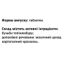 Комплекс для профілактики діабету GreenSet Топінамбур – Природний Інулін 90 таблеток