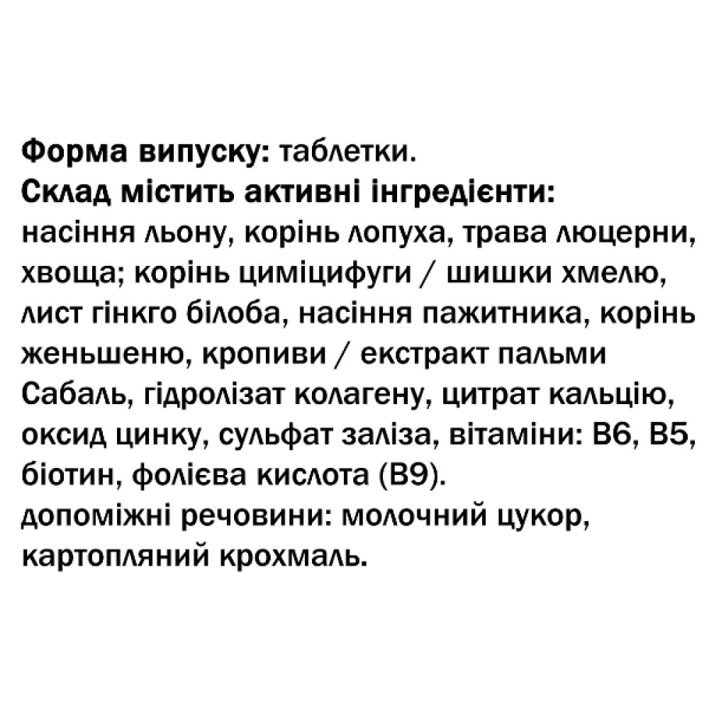 Біотин GreenSet Біотин Формула - Супер харчування для волосся, нігтів, шкіри 90 таблеток