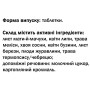 Комплекс для профілактики дихальної системи GreenSet Бронхіфіт – Грудна суміш 90 таблеток
