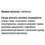 Комплекс для профілактики тиску та кровообігу GreenSet Вегетотонік – При вегето-судинной дістонії 90 таблеток