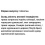 Екстракти для підвищення імунітету GreenSet Іммунокорт - Міцний імунітет 90 таблеток