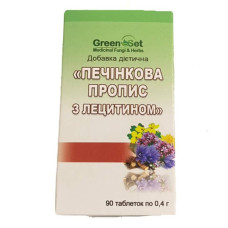 Комплекс для профілактики печінки GreenSet Печінкова пропис з Лецитином 90 таблеток