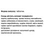 Суміш екстрактів GreenSet Мастофіт-форте 90 таблеток