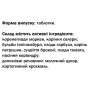 Суміш екстрактів GreenSet Мінеральний Фітобаланс 90 таблеток