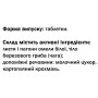 Комплекс для профілактики тиску та кровообігу GreenSet Омелін - Омела + Чага 90 таблеток