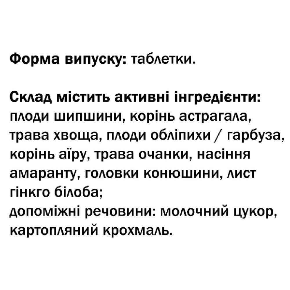 Комплекс для профілактики зору GreenSet Офтальмофіт - Дієта для зору 90 таблеток