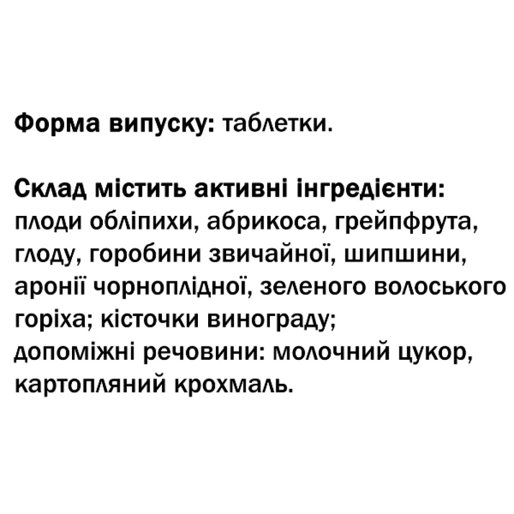 Суміш екстрактів GreenSet Поліфітамінка – Вітаміни від природи 90 таблеток