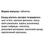 Харчова добавка GreenSet Спазмолек — Антіспазм 90 таблеток