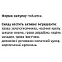 Урологічний препарат GreenSet Уронорм - Проти Енурезу 90 таблеток