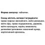 Суміш екстрактів GreenSet Фітобальзам Противирозковий 90 таблеток