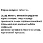 Покращення роботи кишечника GreenSet Фітолакс Горобиновий 90 таблеток