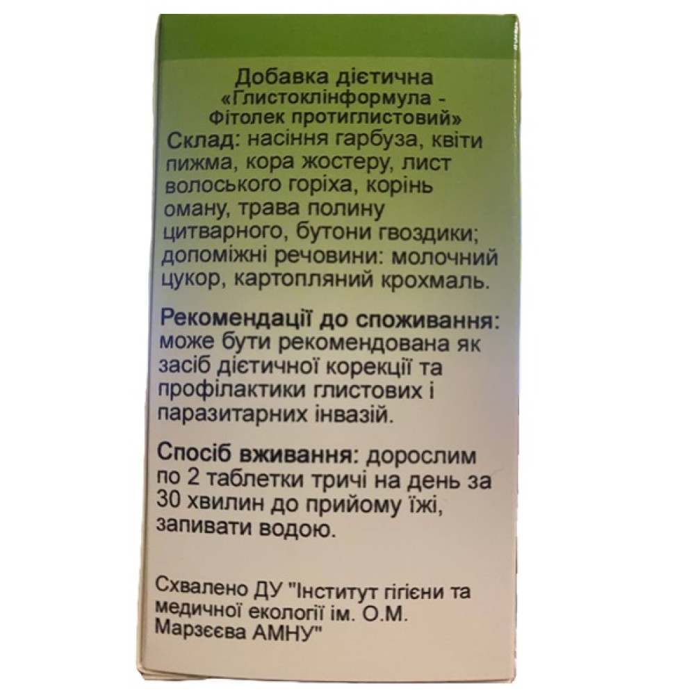 Антипаразитарний препарат GreenSet Фітолек протиглистовий (Глістоклин формула) 90 таблеток