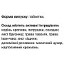 Комплекс для здоров'я передміхурової залози GreenSet Фітолек — Простатит 90 таблеток