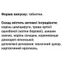 Комплекс при менопаузі GreenSet Фітоліфтон плюс - Жиночій Мікс 90 таблеток