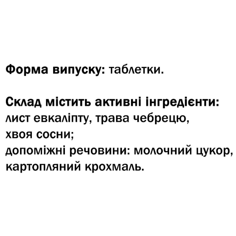 Протизастудний засіб GreenSet Евкаліптовий Мікс 90 таблеток