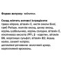Екстракти для підвищення імунітету GreenSet Герон-віт Антіка 90 таблеток