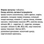 Комплекс для профілактики діабету GreenSet Герон-віт Діабет 90 таблеток