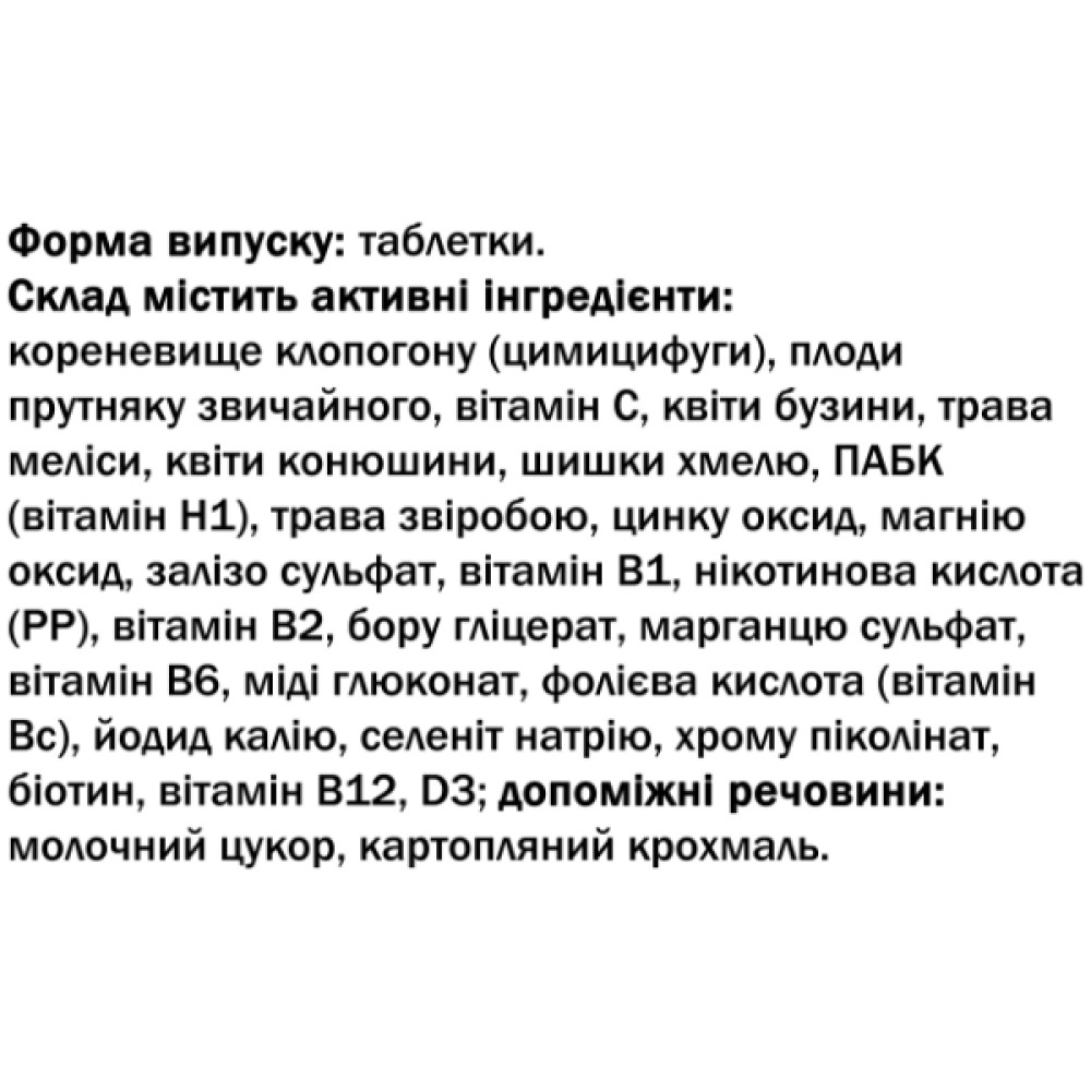 Комплекс при менопаузі GreenSet Герон-віт Жіночий 90 таблеток